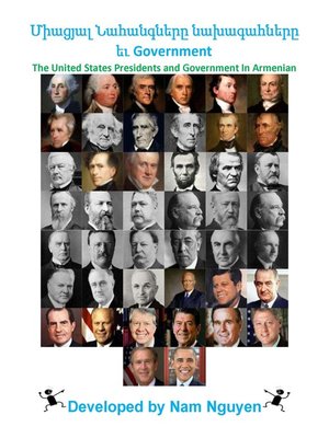 cover image of Միացյալ Նահանգները նախագահները եւ Government